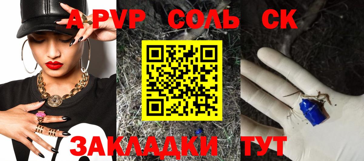 Альфа ПВП мука  закладка  Alpha-PVP  Ижевск  Вход с VPN 
