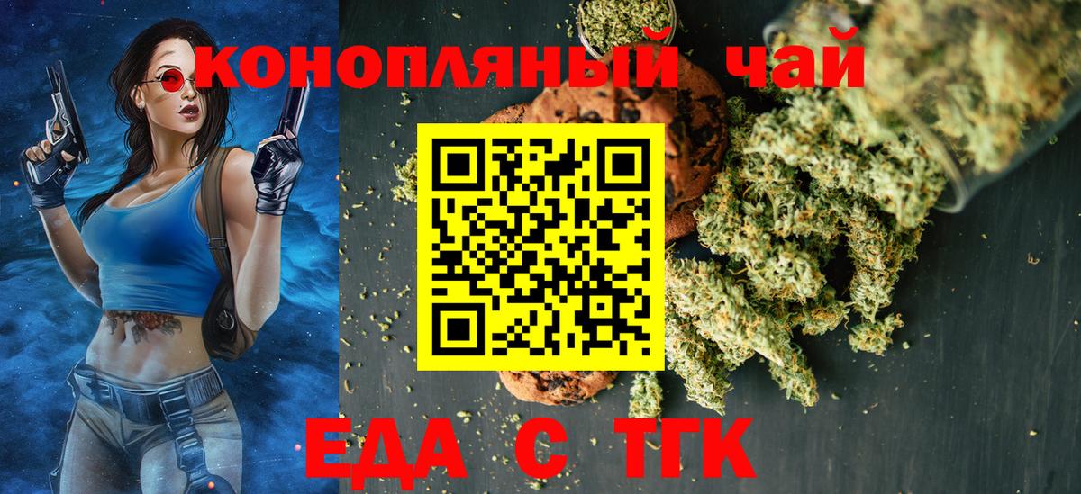 Cannafood марихуана Ижевск