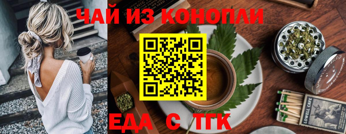 Ижевск  Cannafood марихуана  Вход с VPN 