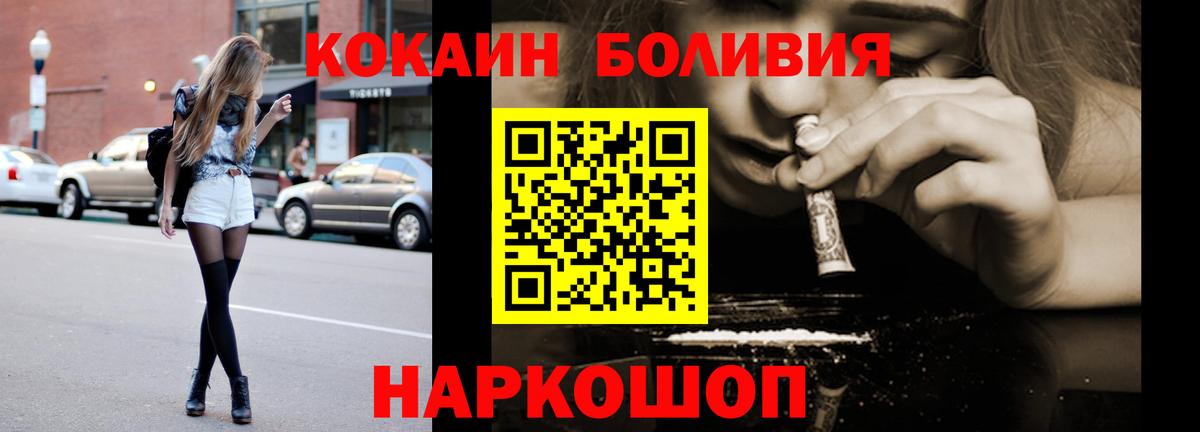 Кокаин 97% Ижевск