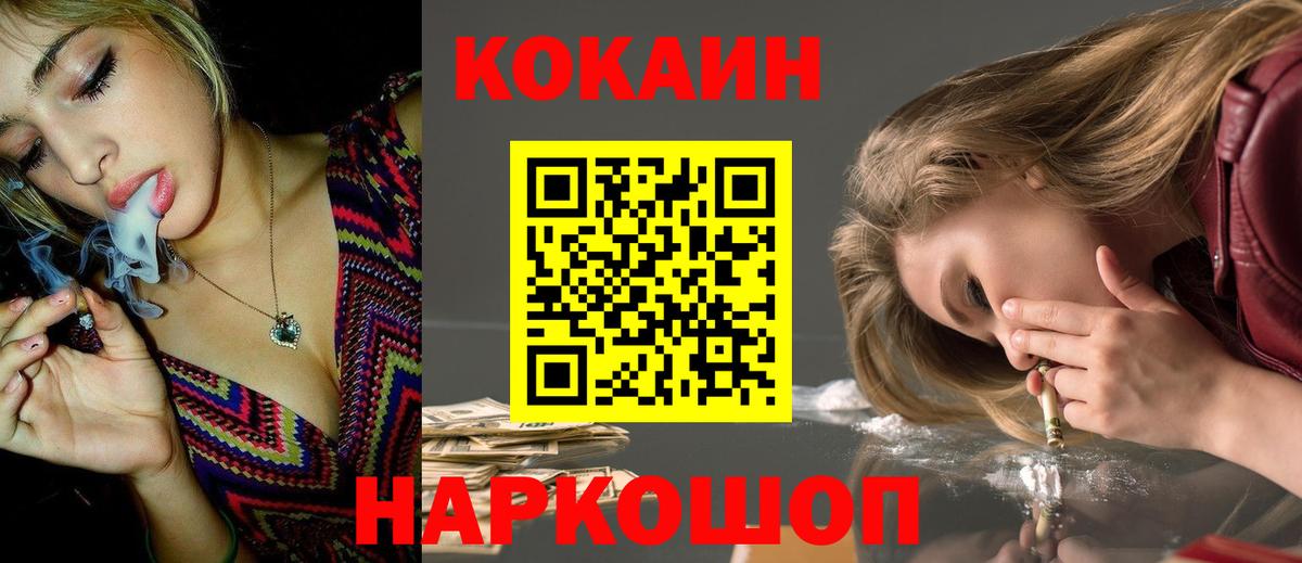 Ижевск  КОКАИН Fish Scale  КОКАИН FishScale  Вход с VPN 