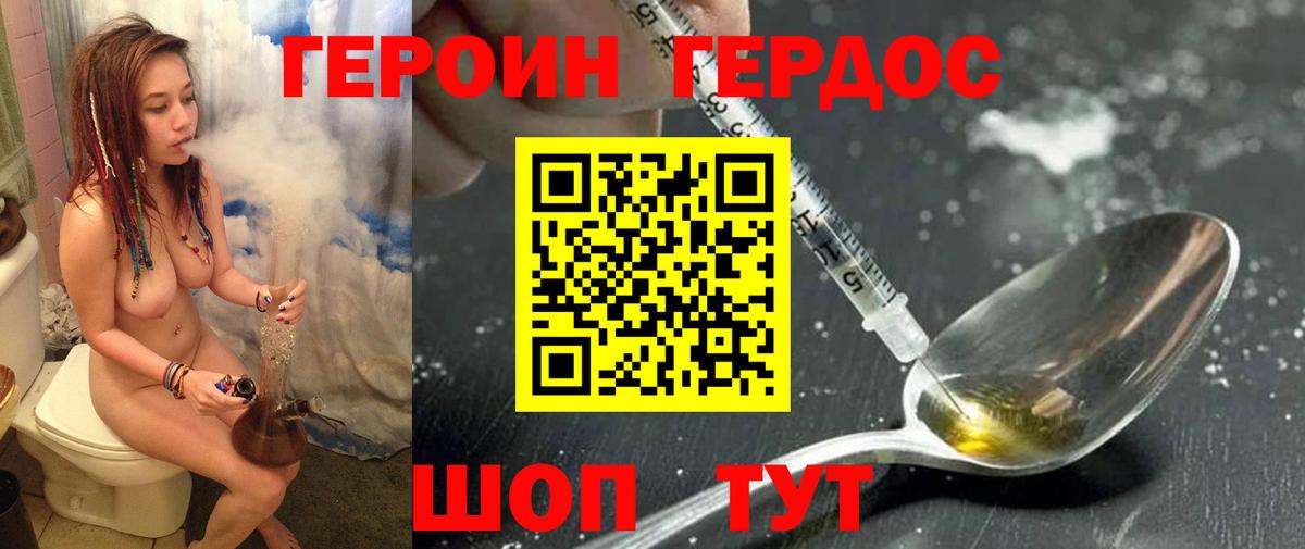 Ижевск  ГЕРОИН Heroin  Героин  Вход с VPN 