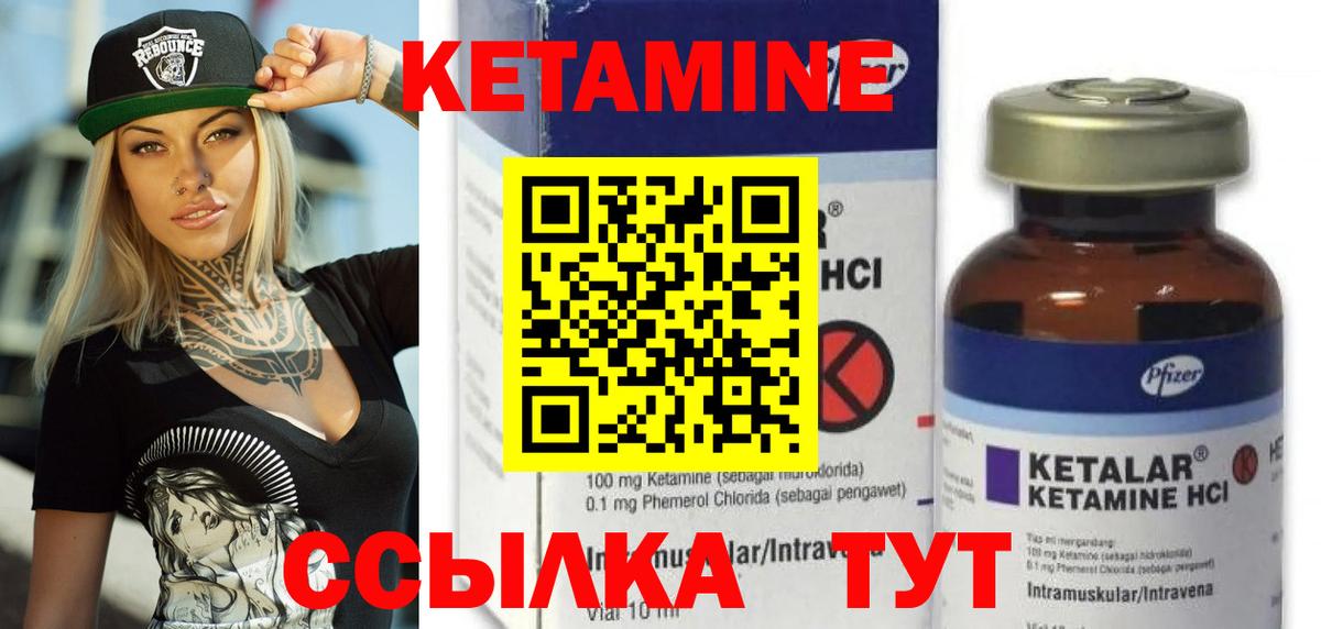 кракен зеркало  Кетамин VHQ  Вход с VPN  Ижевск 