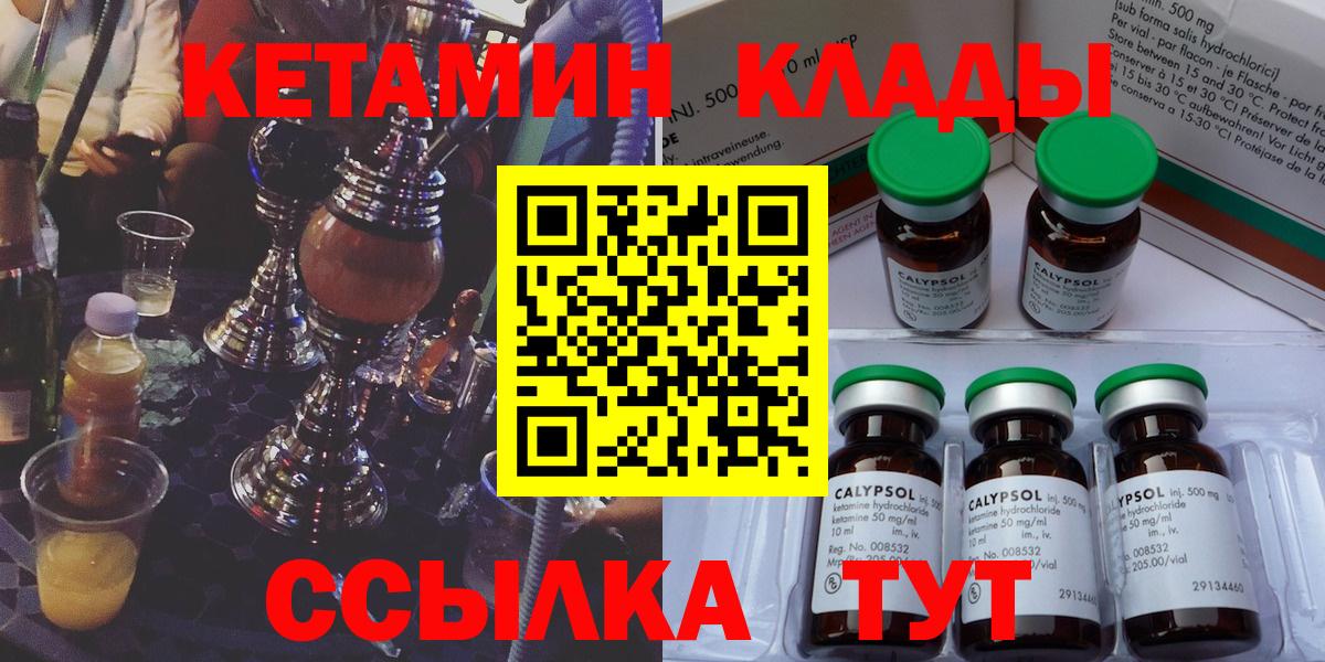 КЕТАМИН ketamine Ижевск