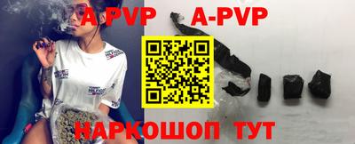 альфа пвп Кунгур