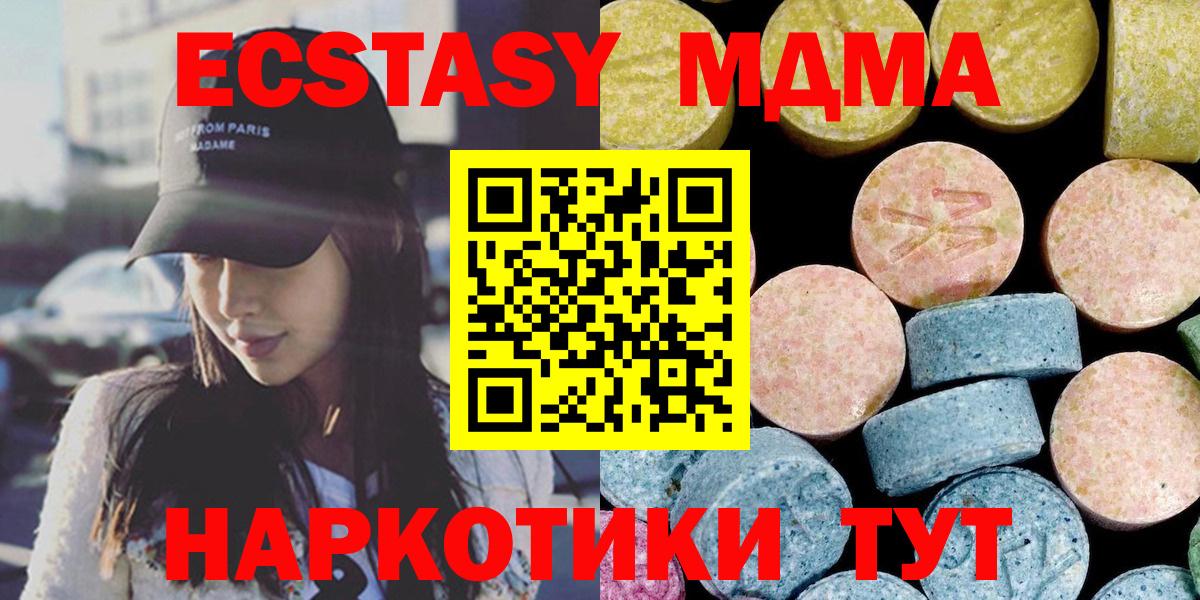 МДМА crystal  Вход с VPN  MDMA  МДМА кристаллы  Ижевск 