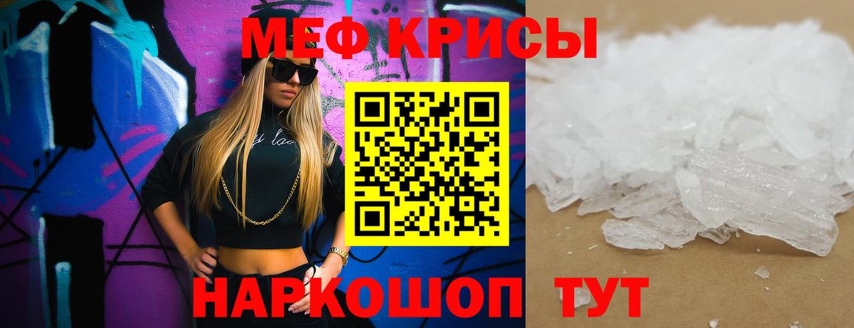 Ижевск  Меф кристаллы  Мефедрон  Вход с VPN  МЯУ-МЯУ VHQ 