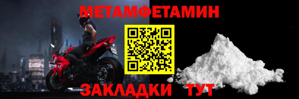Ижевск  Первитин Декстрометамфетамин 99.9%  Вход с VPN 