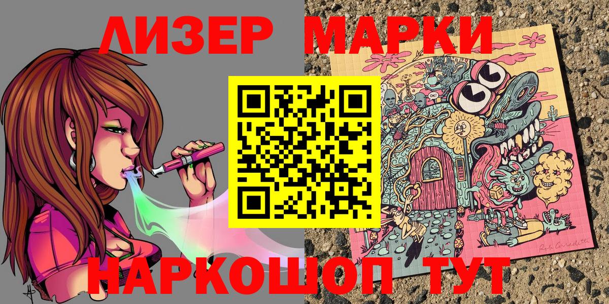 Марки NBOMe  Вход с VPN  Ижевск  Марки NBOMe 1,8мг  Марки NBOMe 1,8мг 