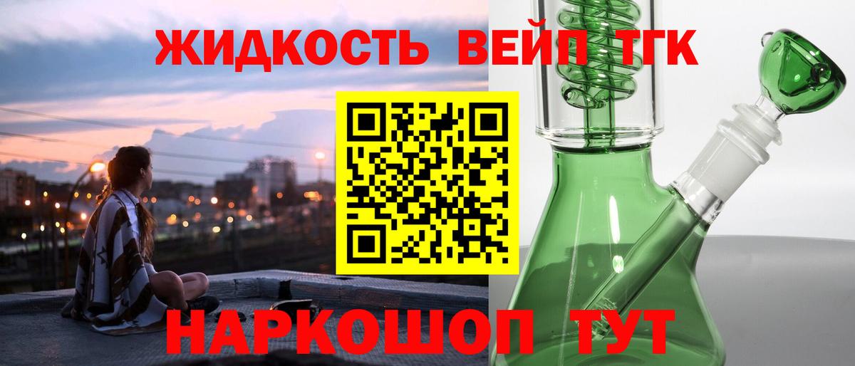 Дистиллят ТГК Wax  Дистиллят ТГК THC oil  Ижевск  Вход с VPN 
