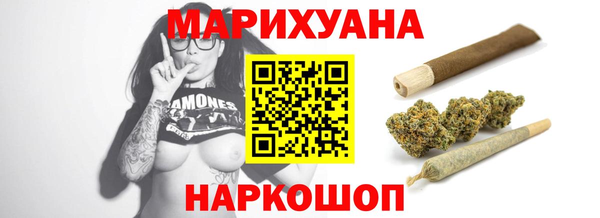 Ижевск  Канабис SATIVA & INDICA  Каннабис конопля  Вход с VPN 